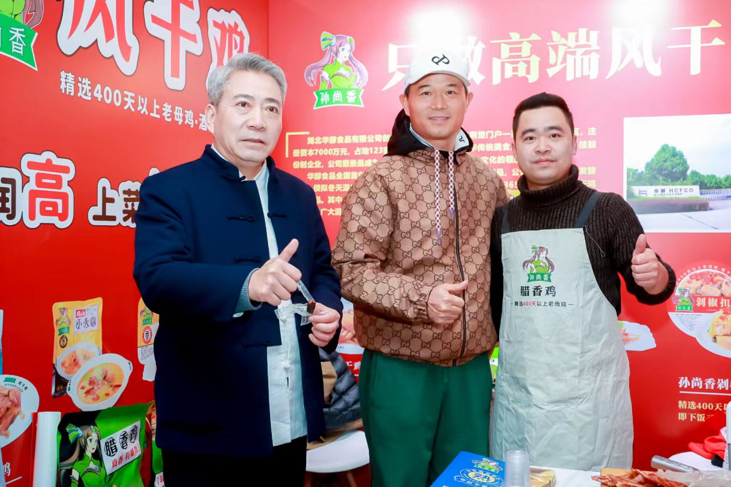 天元鄧剛、谷哥徐志新聯(lián)手力薦??！孫尚香風(fēng)干雞驚艷展會(huì)，明星產(chǎn)品引燃全場(chǎng)熱捧