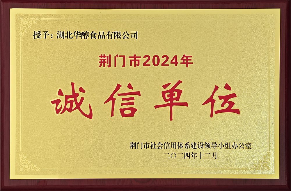 誠(chéng)信單位